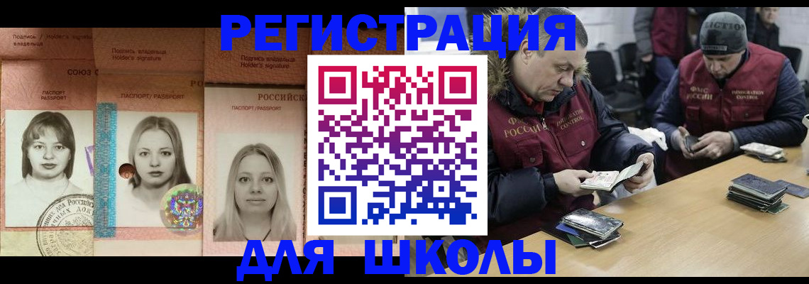 временная регистрация недорого в Апатитах