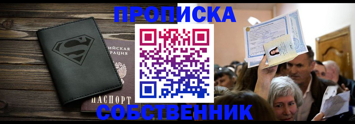 прописка для кредита в Апатитах