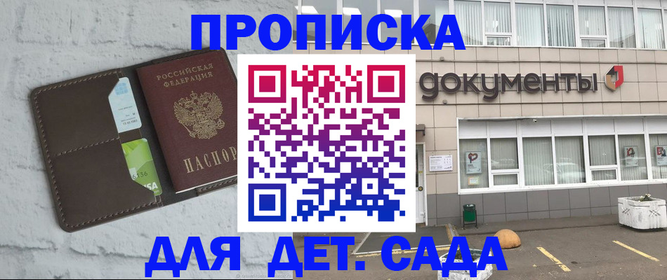 временная регистрация недорого в Апатитах