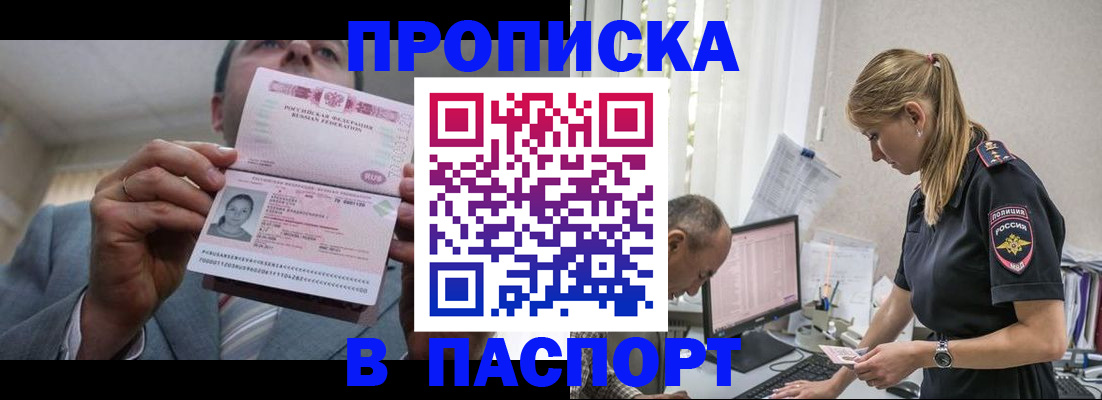 временная регистрация для всех в Апатитах