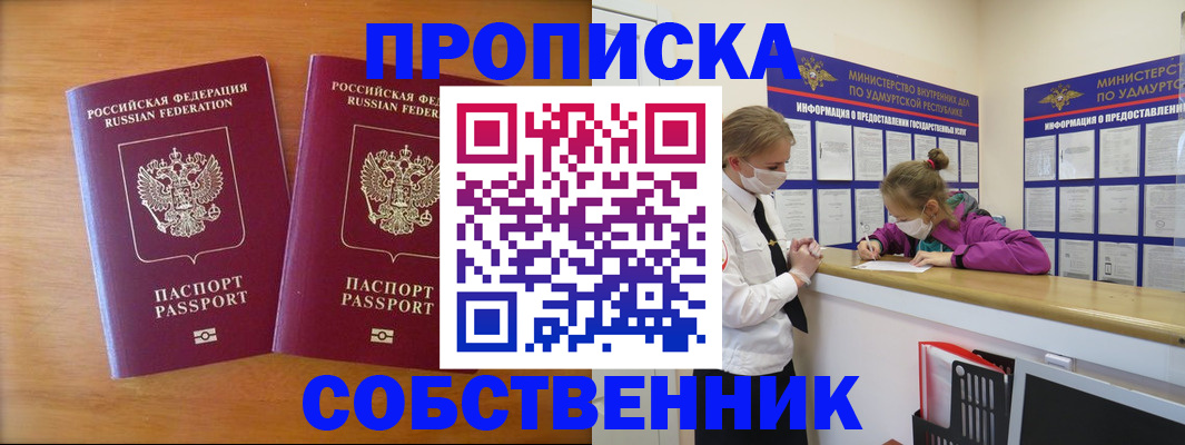 временная регистрация для всех в Апатитах